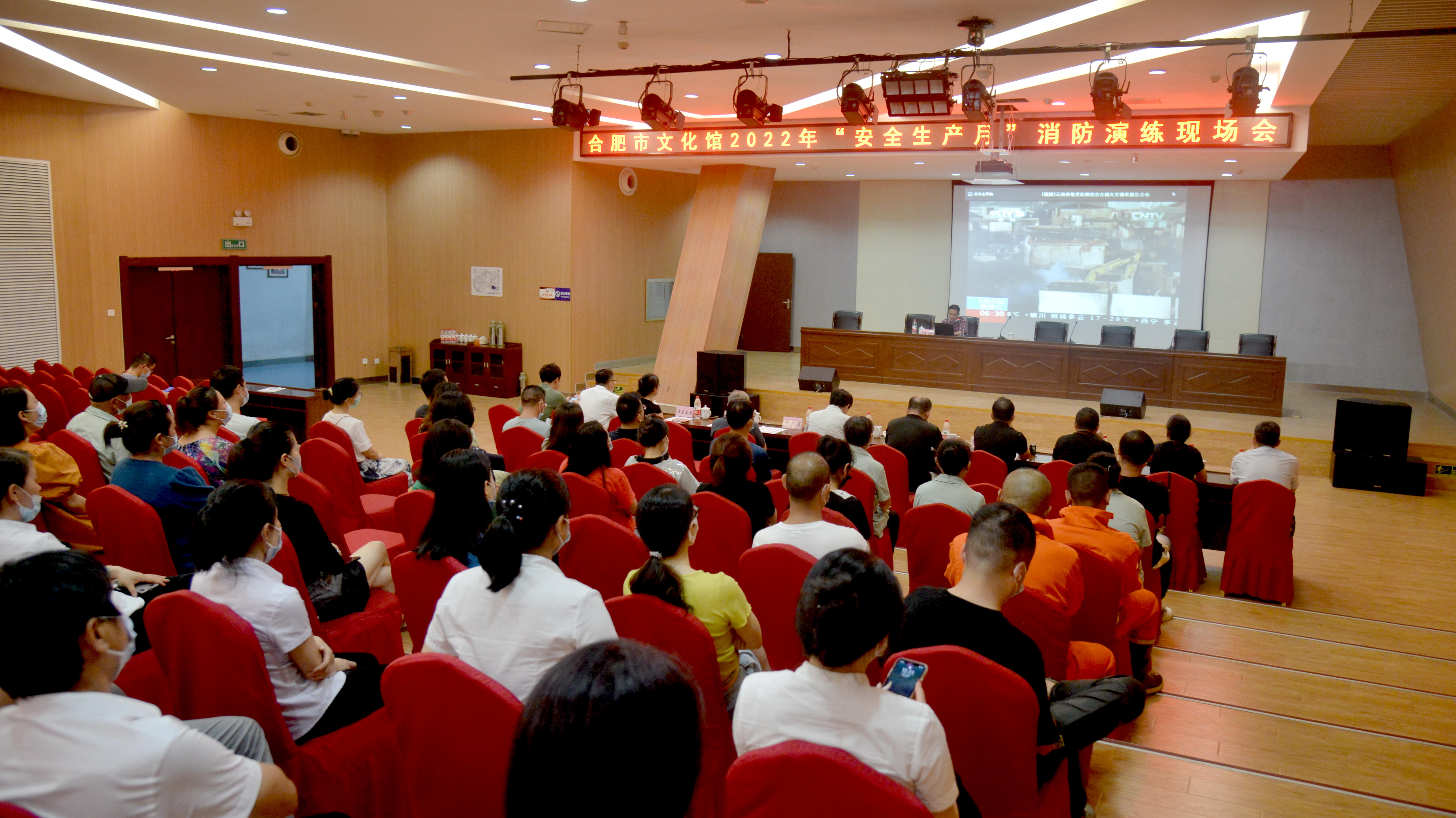 合肥市文化館開展安全生產(chǎn)教育培訓(xùn)和消防演練活動