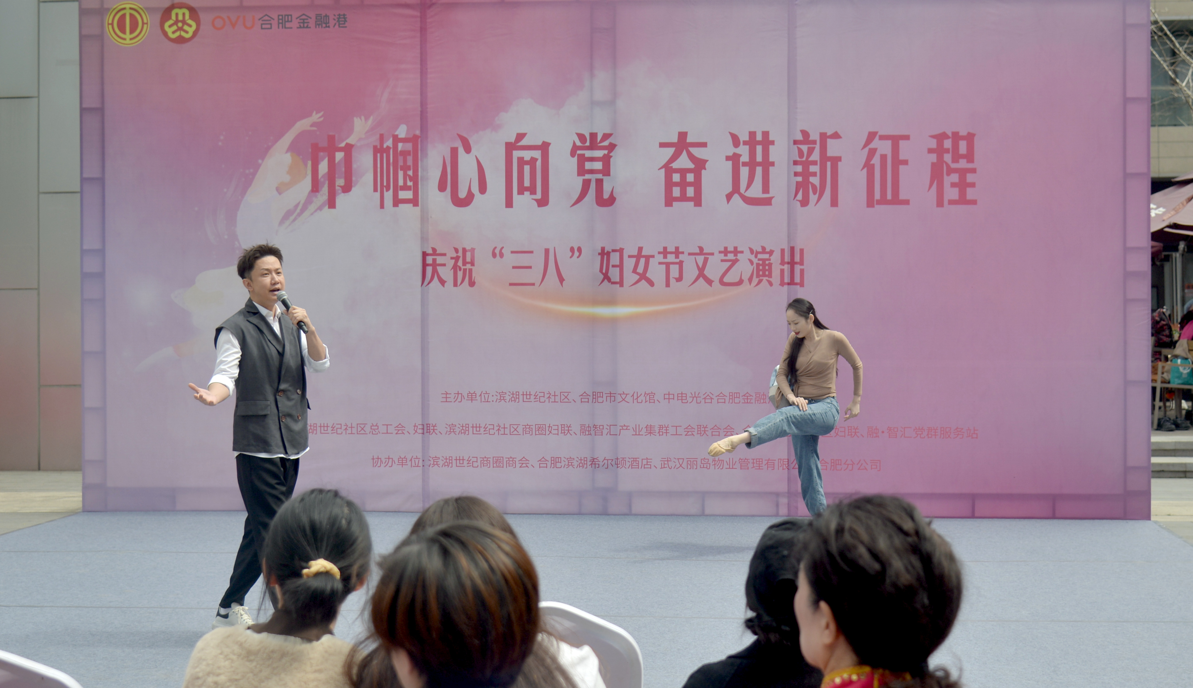 巾幗心向黨·奮進(jìn)新征程——慶祝“三八”婦女節(jié)文藝配送服務(wù)走進(jìn)濱湖新區(qū)金融港
