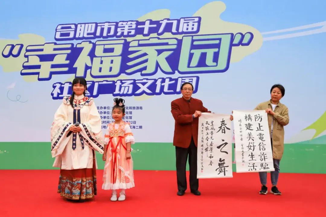 合肥市第十九屆“幸福家園”社區(qū)廣場文化周活動成功舉辦