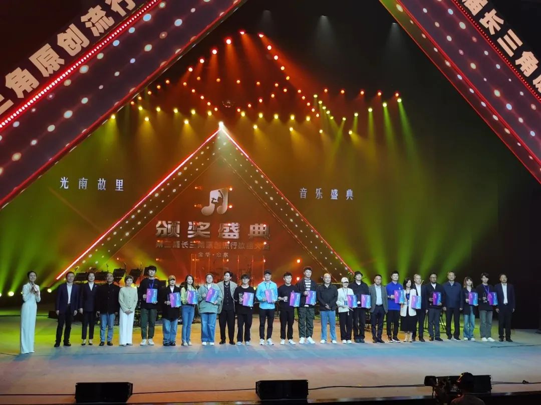 我市在第二屆長三角原創(chuàng)流行歌曲大賽中喜獲佳績