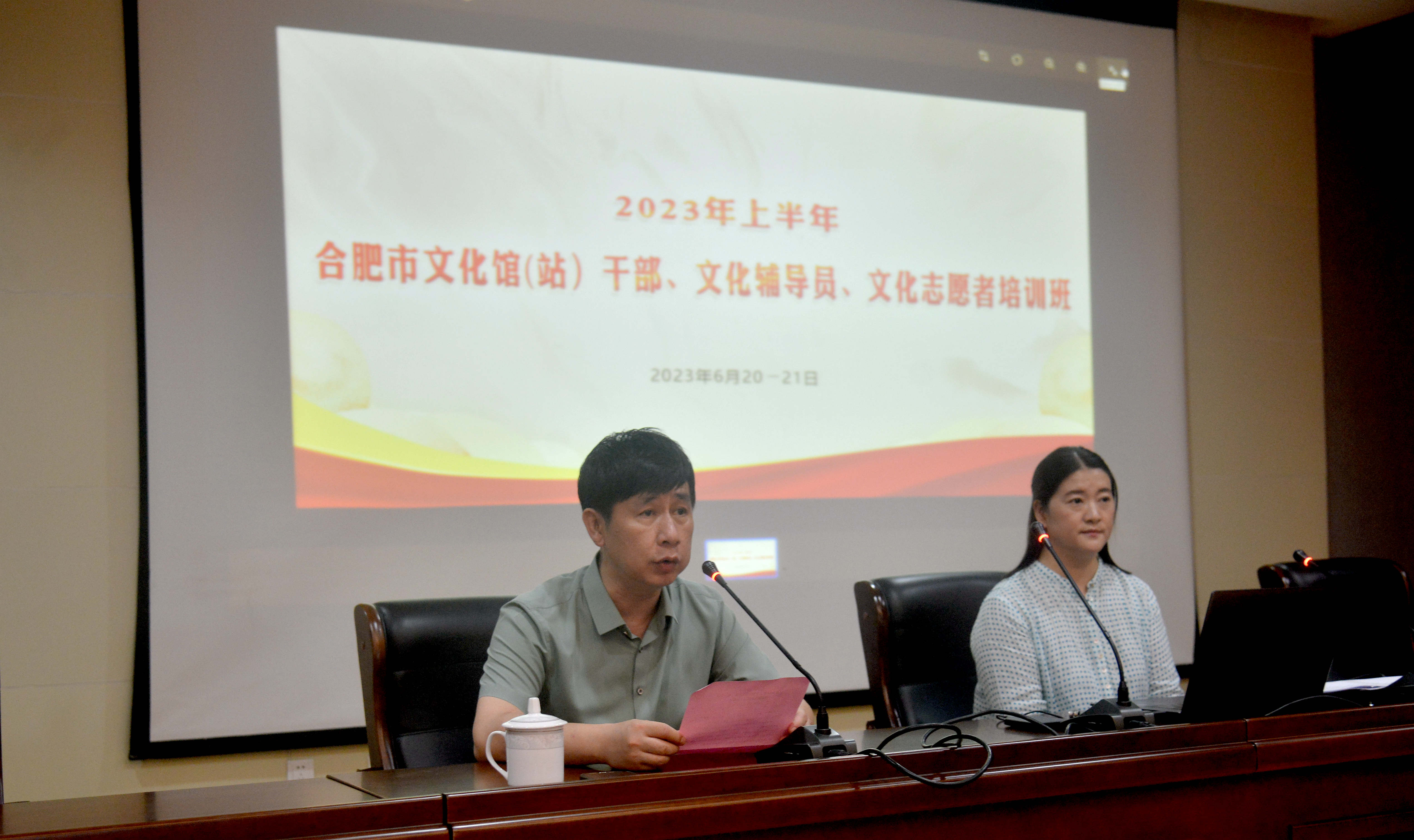 2023年上半年合肥市文化館（站）干部 、文化輔導(dǎo)員、文化志愿者培訓(xùn)開班