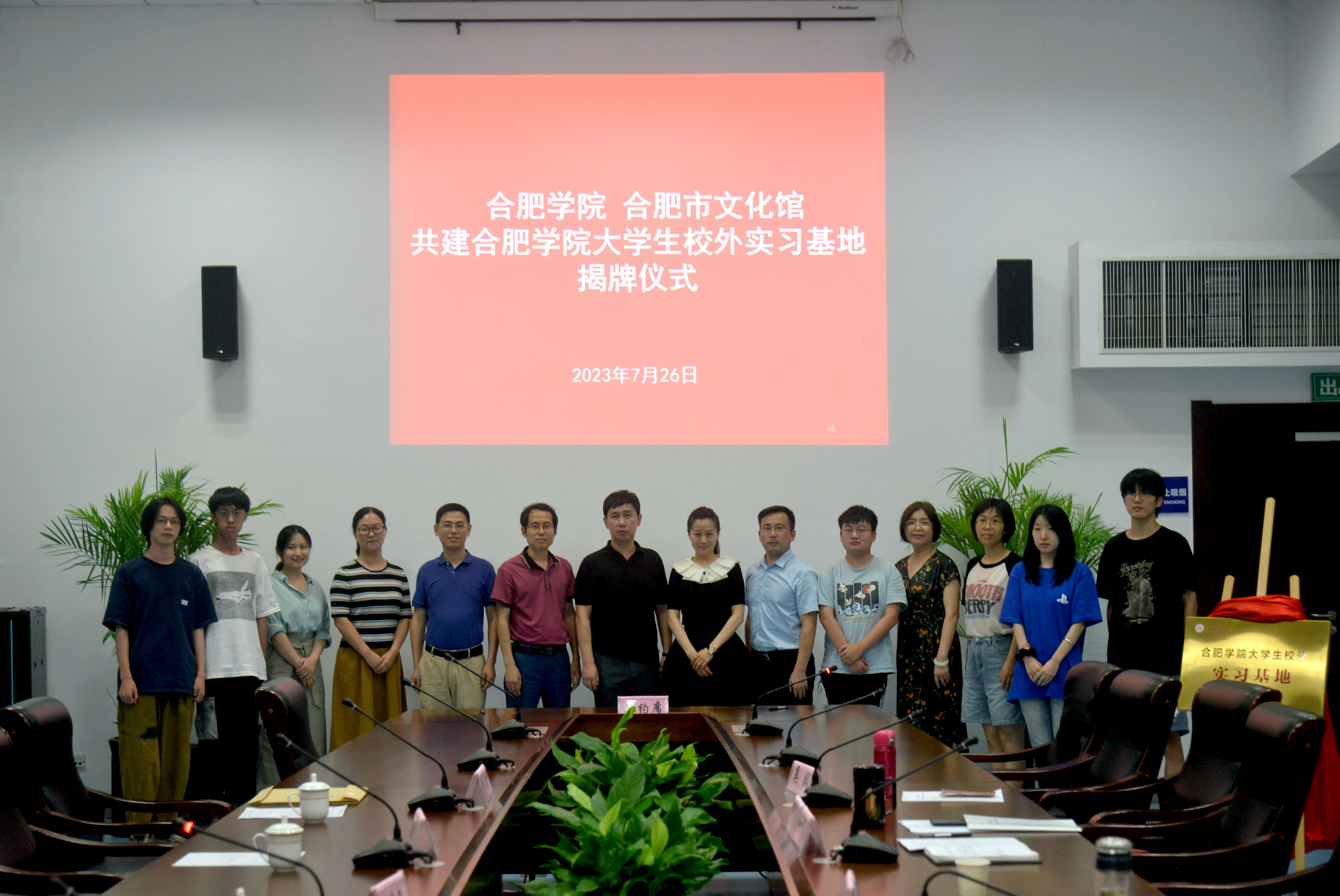合肥市文化館與合肥學(xué)院語(yǔ)言文化與傳媒學(xué)院共建大學(xué)生校外實(shí)習(xí)基地