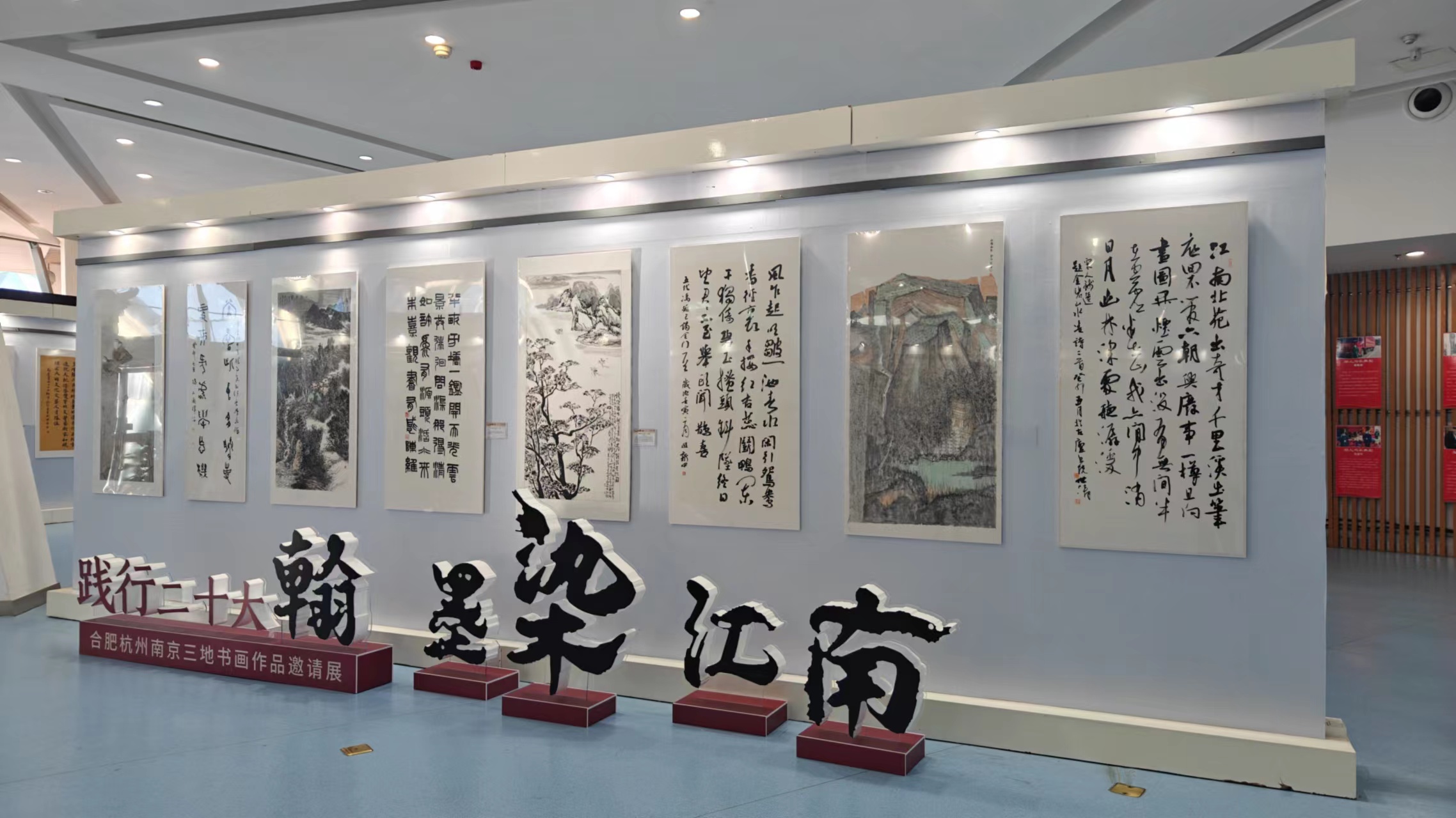 “踐行二十大 翰墨染江南”合肥杭州南京三地書畫邀請(qǐng)展開(kāi)幕