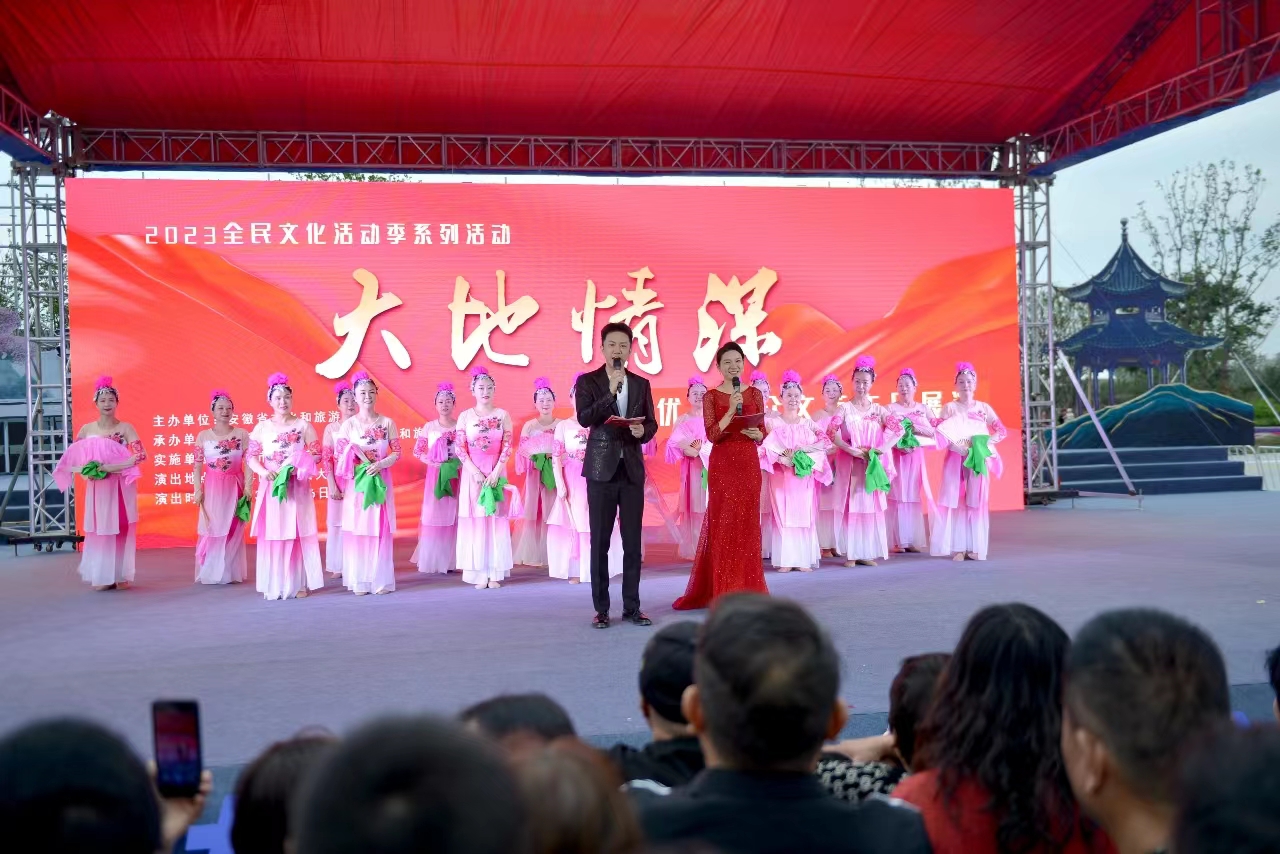 2023合肥市全民文化活動(dòng)季系列之“大地情深”優(yōu)秀群眾文藝作品展演圓滿舉辦
