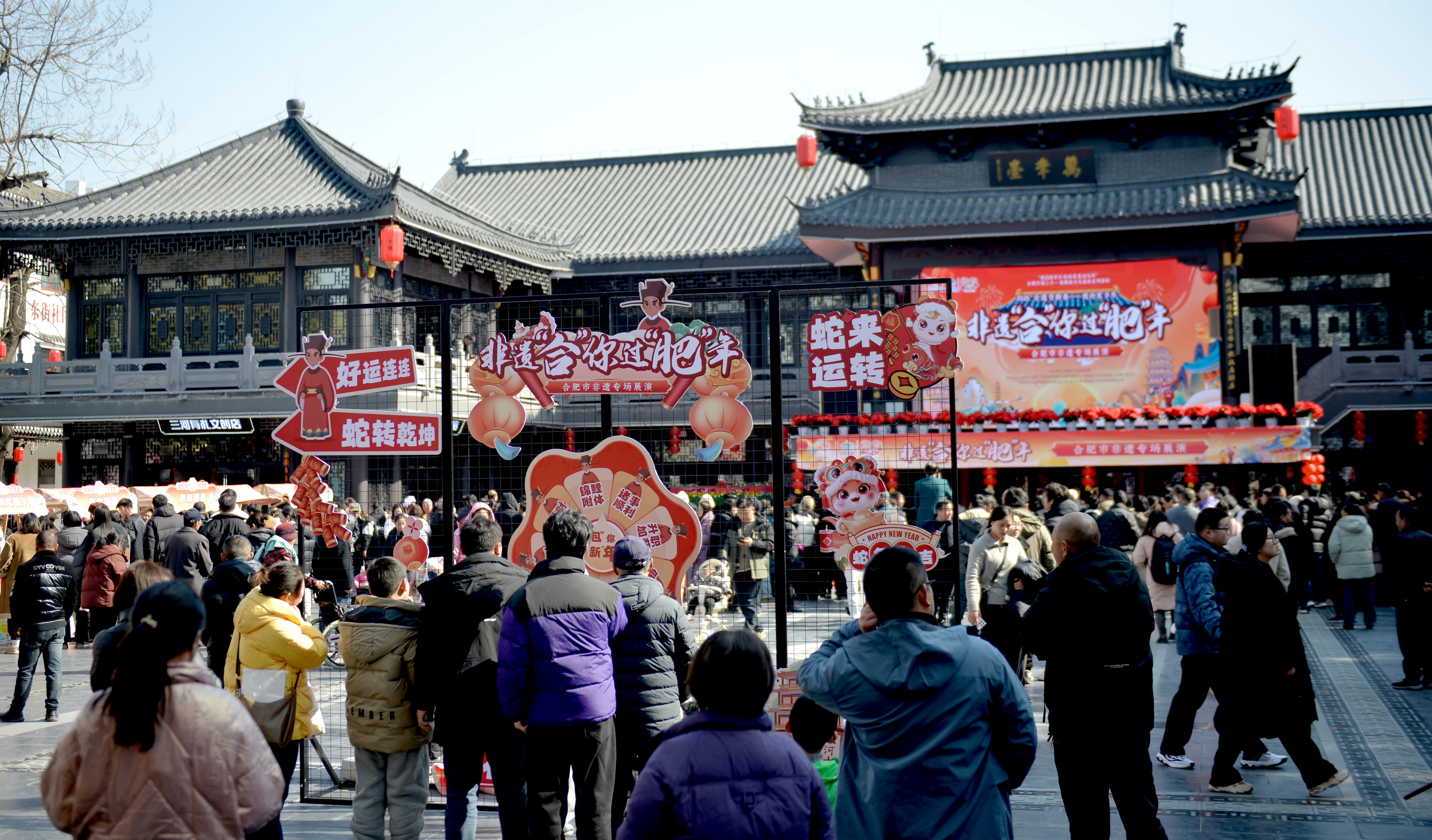 “非遺‘合’你過(guò)‘肥’年”合肥市非遺專(zhuān)場(chǎng)展演圓滿(mǎn)舉辦