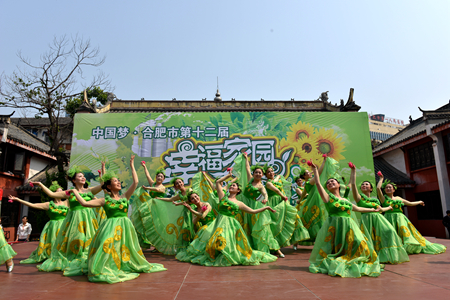 “合肥市第十二屆‘幸福家園’社區(qū)廣場(chǎng)文化周”開(kāi)幕