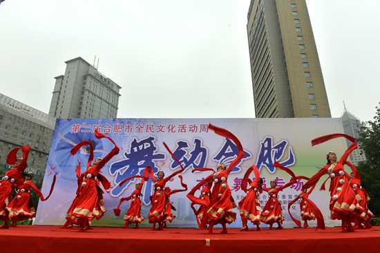 我市舉辦第二屆“合肥市全民文化活動(dòng)周”――“舞動(dòng)合肥”市民舞蹈專場(chǎng)