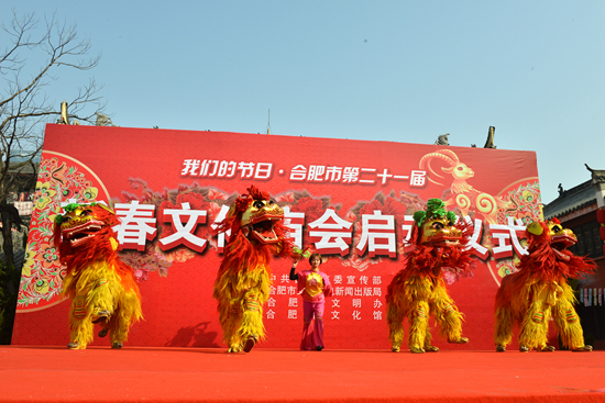 “我們的節(jié)日合肥市第二十一屆新春文化廟會(huì)”啟動(dòng)