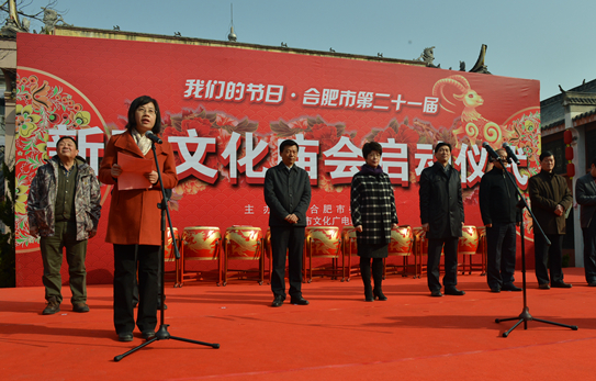 合肥市第21屆新春文化廟會(huì)啟幕