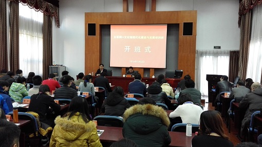 全國“互聯(lián)網(wǎng)＋文化館現(xiàn)代化建設(shè)與發(fā)展培訓(xùn)班”北京開班