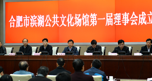 合肥市文化館加入濱湖公共文化場(chǎng)館理事會(huì)