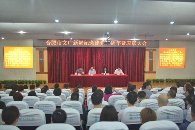 合肥市文化館榮獲“先進(jìn)基層黨組織”光榮稱號
