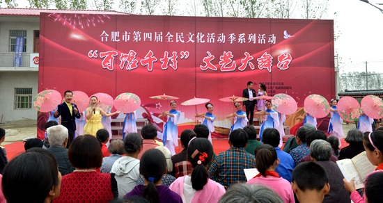 “合肥市第四屆全民文化活動(dòng)季”文藝大舞臺(tái)精彩亮相