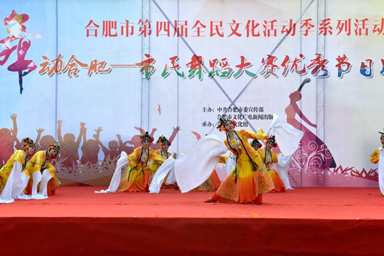“舞動(dòng)合肥”市民舞蹈大賽優(yōu)秀節(jié)目成果展演閃亮登場