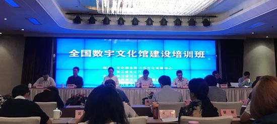 我館派員參加全國(guó)數(shù)字文化館建設(shè)培訓(xùn)班