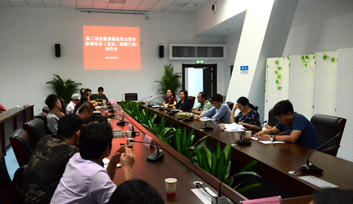 我館組織召開第二屆安徽省群星獎(jiǎng)合肥市參賽作品創(chuàng)作會(huì)