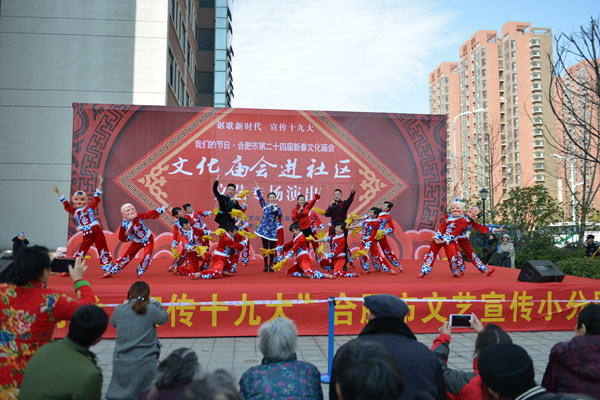 “謳歌新時(shí)代、宣傳黨的十九大”文化廟會(huì)進(jìn)社區(qū)文藝專場