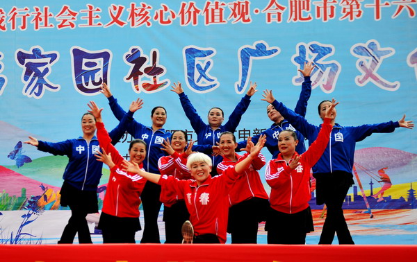 合肥市舉辦第十六屆幸福家園社區(qū)廣場文化周活動