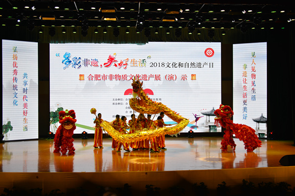“文化和自然遺產(chǎn)日”合肥市非遺活動精彩紛呈