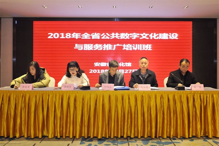 我館派員參加2018年全省公共數(shù)字文化建設(shè)與服務(wù)推廣培訓(xùn)班