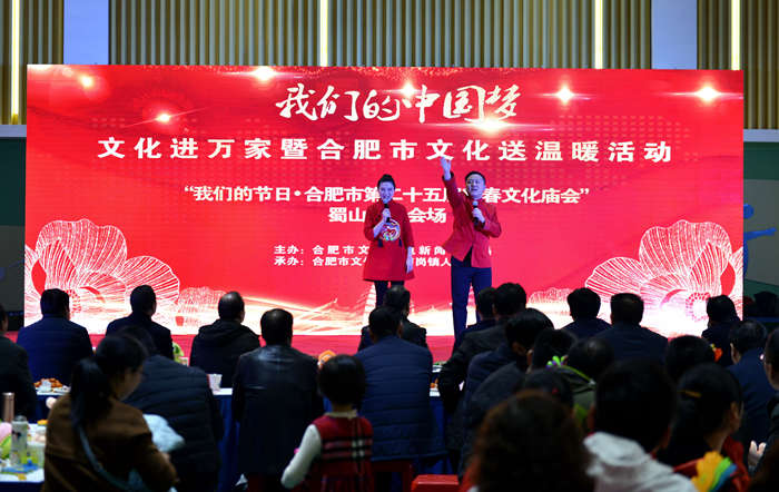 新春文化廟會(huì)走進(jìn)蜀山區(qū)