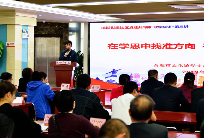 市文化館黨支部與基層黨建社區(qū)開展“聯(lián)學(xué)聯(lián)講”活動