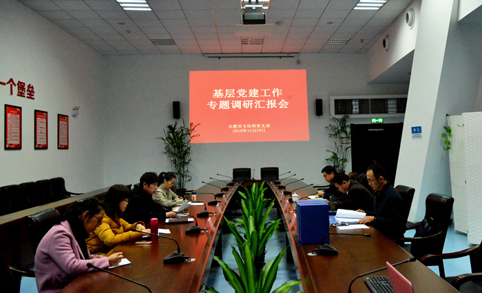鄭家余同志赴市文化館開展基層黨建工作專題調(diào)研