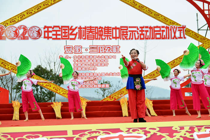 ​2020年安徽省鄉(xiāng)村春晚首場演出在巢湖三瓜公社舉辦