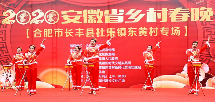 安徽省鄉(xiāng)村春晚長豐縣杜集鎮(zhèn)熱鬧登場