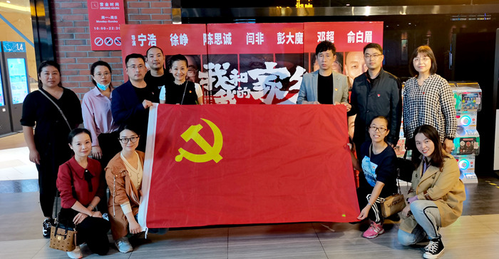 我館黨支部組織開展觀看電影 《我和我的家鄉(xiāng)》主題黨日活動