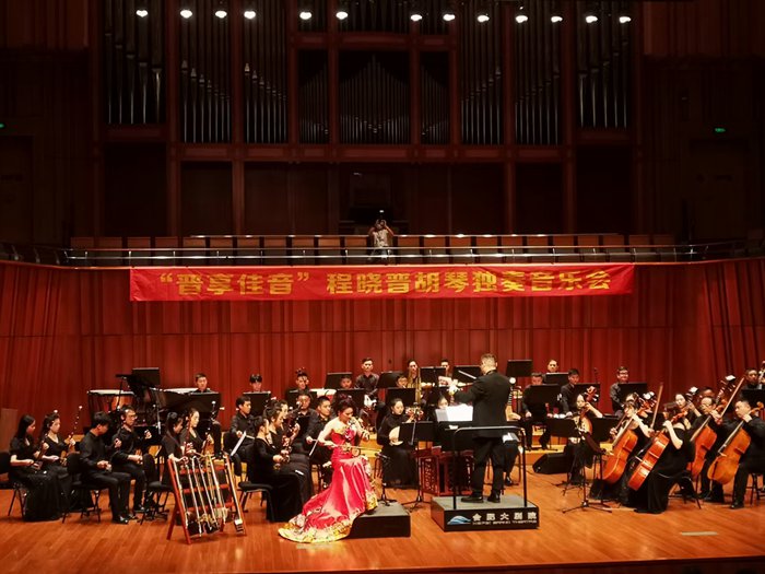 合肥城市民族樂團(tuán)胡琴獨(dú)奏音樂會(huì)圓滿落幕
