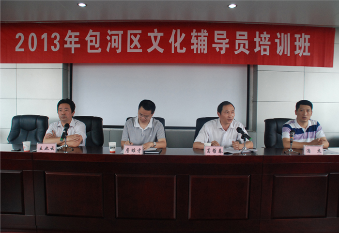 包河區(qū)開辦文化輔導員培訓班