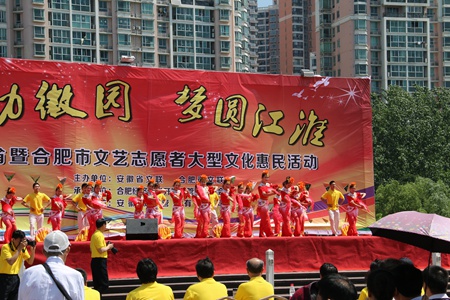 2014安徽文藝志愿服務(wù)活動(dòng)在徽?qǐng)@拉開大幕