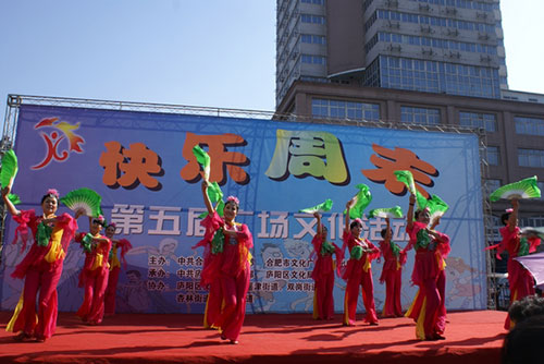 “快樂(lè)周末”活動(dòng)閃亮登場(chǎng)