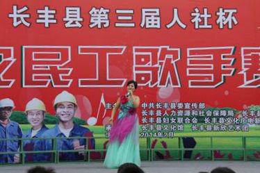 長豐縣第三屆“人社杯”農(nóng)民工歌手賽激情唱響