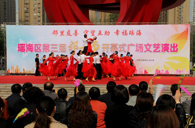 瑤海區(qū)舉辦第三屆鄰居節(jié)