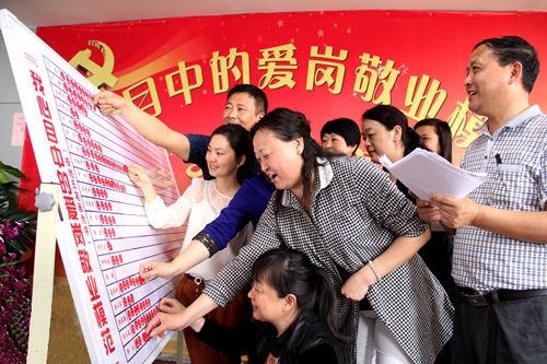 瑤海區(qū)城東街道開(kāi)展“我心目中的愛(ài)崗敬業(yè)模范”評(píng)選表彰活動(dòng)