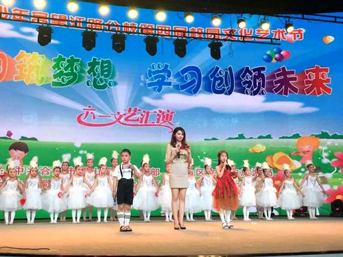 蜀山區(qū)舉辦“童心構(gòu)筑夢想、學習創(chuàng)領(lǐng)未來”六一•文藝匯演