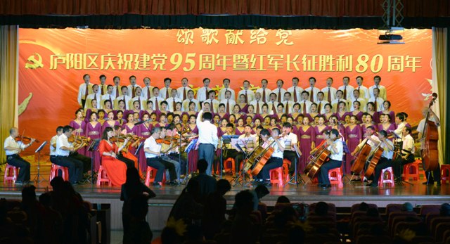 廬陽區(qū)慶祝建黨95周年暨長征勝利80周年文藝演出
