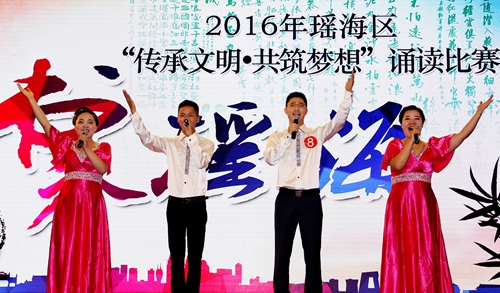 瑤海區(qū)“傳承文明 共筑夢(mèng)想”誦讀比賽精彩開賽