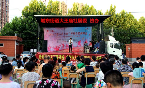 合肥市第五屆“炫動(dòng)的音符”廣場(chǎng)音樂(lè)會(huì)巡演走進(jìn)大王廟社區(qū)