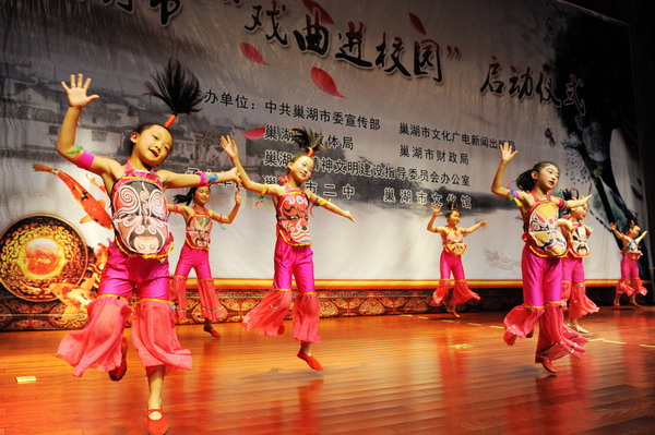 巢湖市正式啟動(dòng)“戲曲進(jìn)校園”活動(dòng)