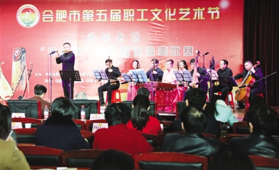 “勞動(dòng)音符”“佳韻杯”職工民樂(lè)演奏大賽在蜀山區(qū)舉行