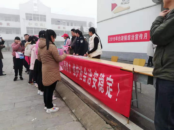 廬江縣白湖鎮(zhèn)開展“掃黃打非”進(jìn)校園宣傳活動(dòng)