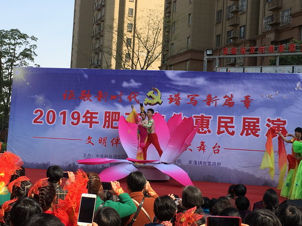 文明伴我行?月末大舞臺(tái)走進(jìn)肥西縣紫蓬鎮(zhèn)