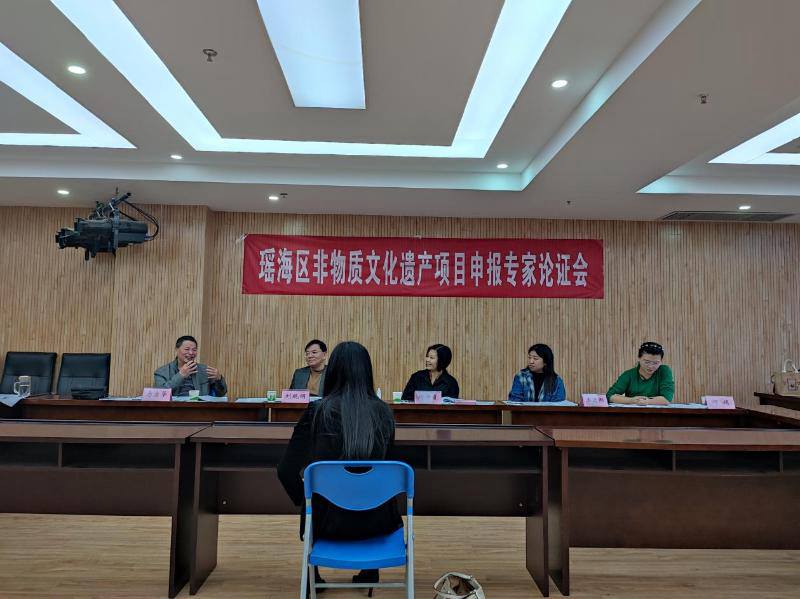 瑤海區(qū)召開非遺項目申報專家論證會