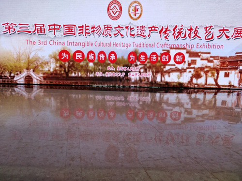 合肥非遺驚艷“第三屆中國非遺傳統(tǒng)技藝大展”