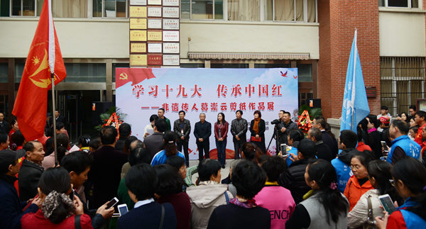 學(xué)習(xí)十九大 傳承中國紅――非遺傳人葛崇云剪紙作品展
