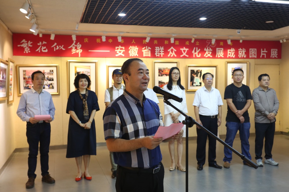 “繁花似錦?安徽省群眾文化發(fā)展成就圖片展”在安徽畫(huà)廊成功開(kāi)幕