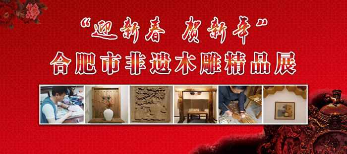 木之語(yǔ)――童中華.2020新春木雕展